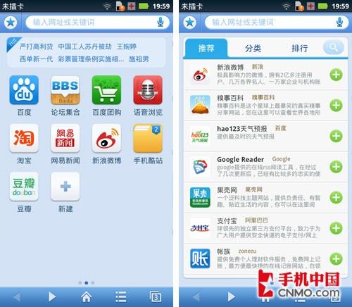 百度浏览器截图 03