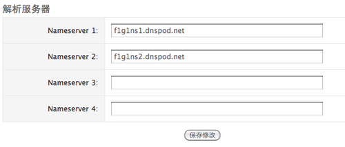 图12：dnspod设置教程