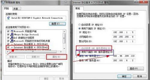 Vista或windows7怎么设置dns