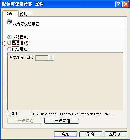 图8：如何提高网速