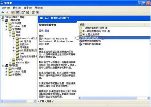 图7：如何提高网速