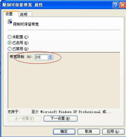 图9：如何提高网速