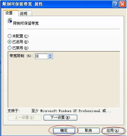 图10：如何提高网速