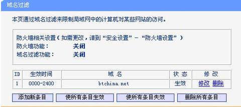 TP-LINK路由限速设置