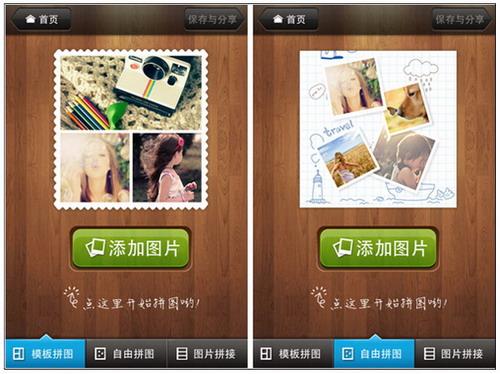 图2 进入软件拼图界面