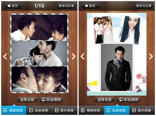 图3 初具效果的拼图样式