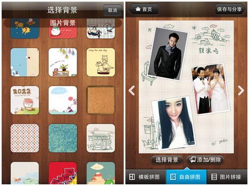 图4 更换拼图背景后效果