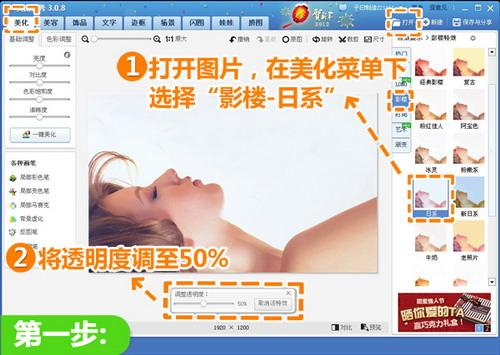打开待处理的照片