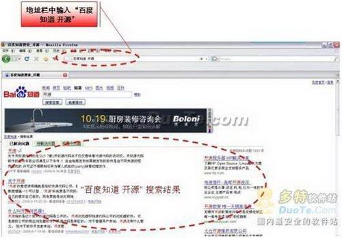 技源于巧：Firefox 3中的搜索