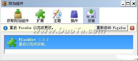 图4：让火狐3兼容所有下载工具