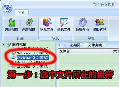 顶尖数据恢复 01