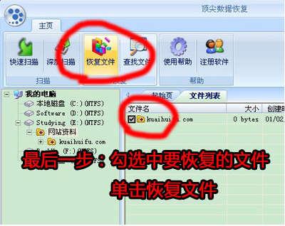 顶尖数据恢复 03