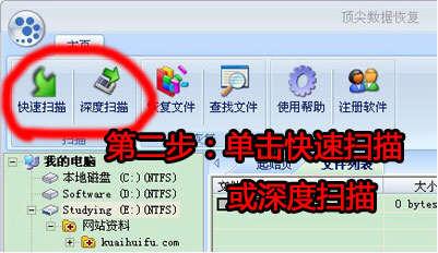顶尖数据恢复 02