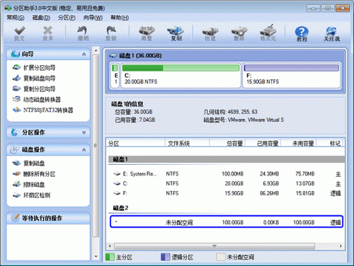 图1：克隆磁盘(复制磁盘)教程
