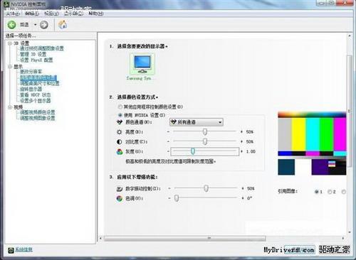 图7：NVIDIA控制面板完整设置教程