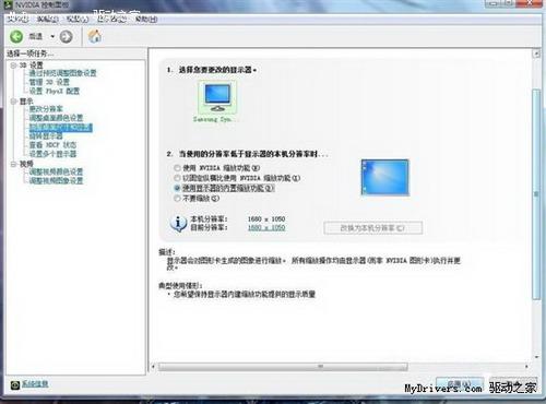 图8：NVIDIA控制面板完整设置教程