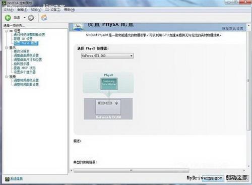图6：NVIDIA控制面板完整设置教程