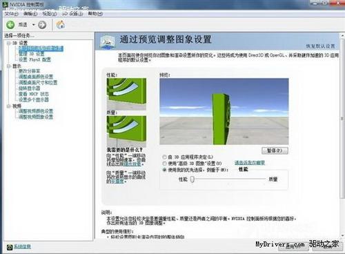 图15：NVIDIA控制面板完整设置教程