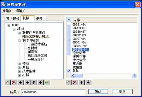 图2：浩辰CAD机械教程之标题栏
