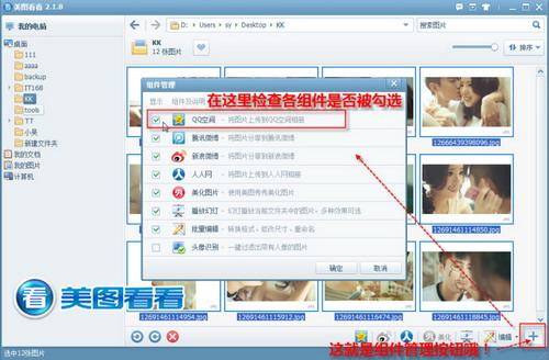 图02 组件管理