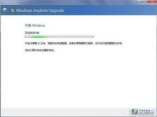 图4：Win7家庭版升级Win7旗舰版