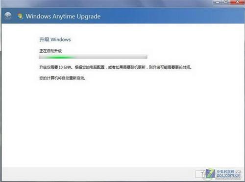 图5：Win7家庭版升级Win7旗舰版