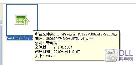 softupnotify.exe