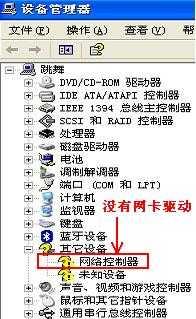 图3：没有本地连接的解决办法