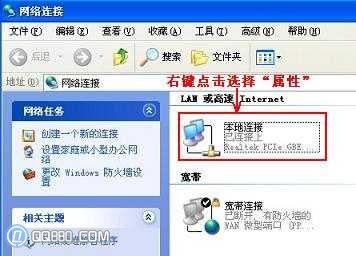 图1：没有本地连接的解决办法