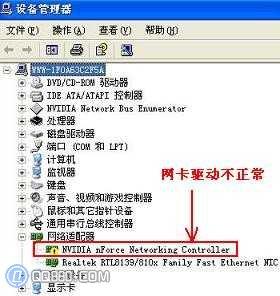 图4：没有本地连接的解决办法
