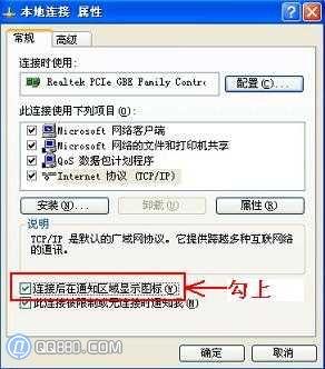 图2：没有本地连接的解决办法