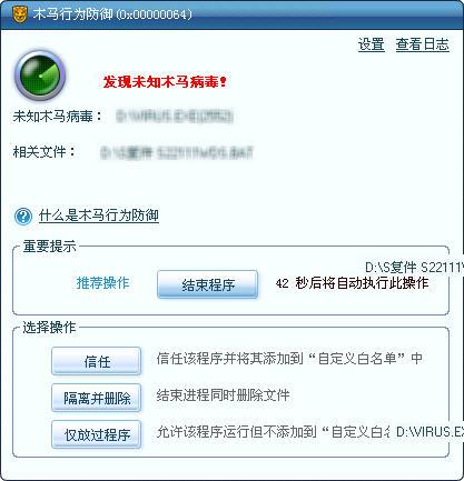 什么是木马行为分析 01