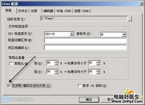 图4：10种电脑自动关机的方法