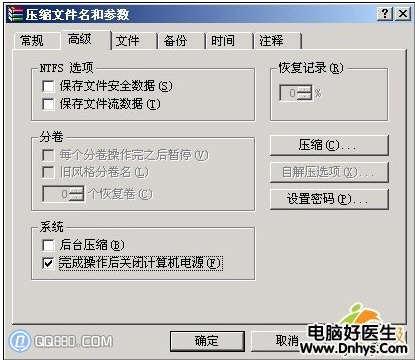 图3：10种电脑自动关机的方法