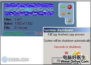 图6：10种电脑自动关机的方法