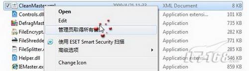 管理员取得所有权限