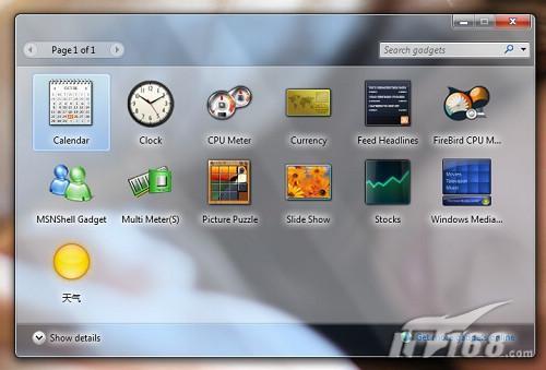 Windows7侧边栏小工具