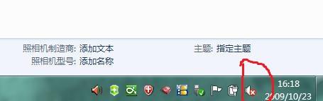 Win7音频服务未启动的解决方法