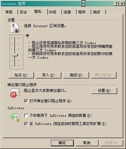 Internet 选项