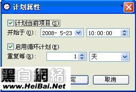 CuteFtp计划任务功能