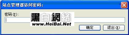 CuteFtp启动提示密码输入画面
