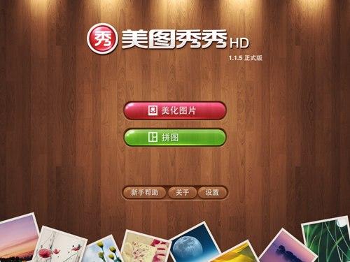 图片美化 01