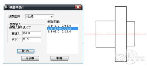 图2：浩辰CAD教程机械之法兰轴类零件绘制