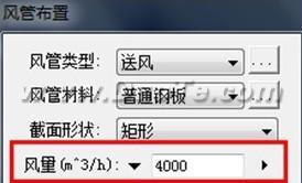 图3：浩辰CAD教程暖通之三维风管绘制