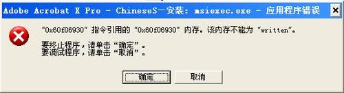 msiexec.exe是什么进程?