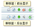 新页面后面打开