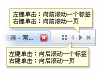 标签操作小技巧
