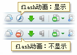 快速开关Flash动画