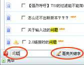 页面搜索技巧