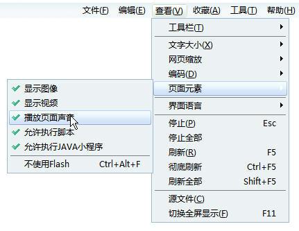 页面元素--播放页面声音